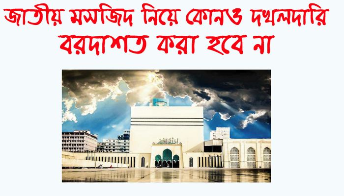 ইসলামী আন্দোলন বাংলাদেশ, ঢাকা মহানগর উত্তর